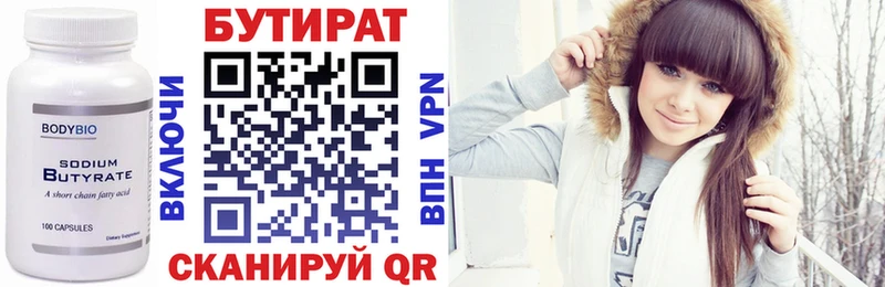Бутират жидкий экстази  Советская Гавань 