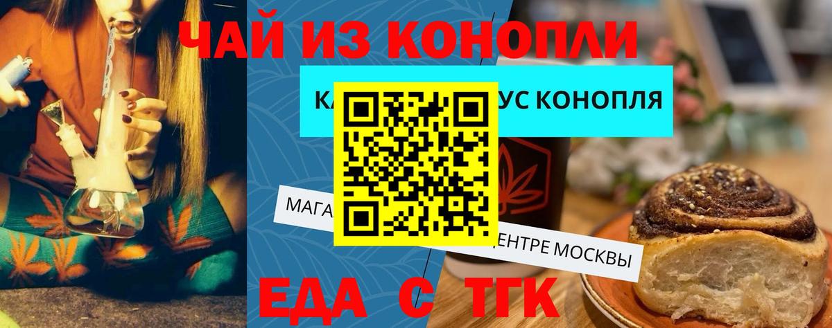 Советская Гавань  Еда ТГК марихуана  Вход с VPN 