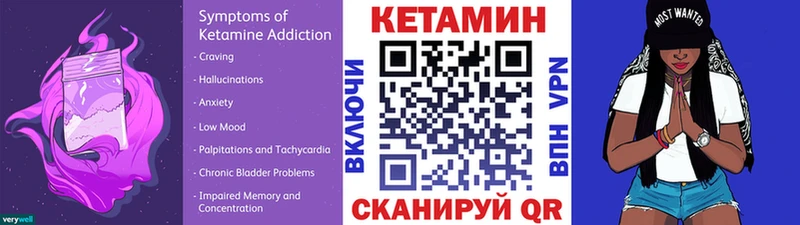 КЕТАМИН ketamine  Советская Гавань 