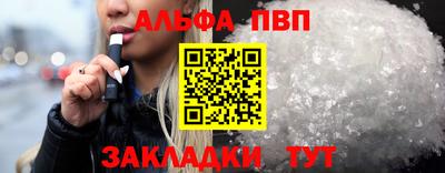 Альфа ПВП Кумертау