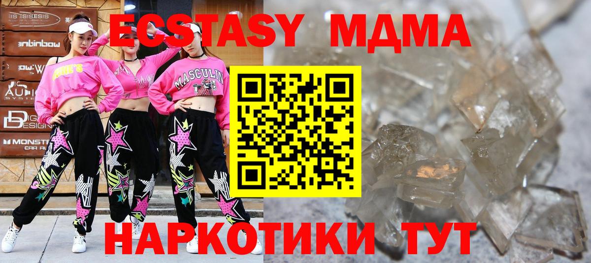 МДМА VHQ Советская Гавань