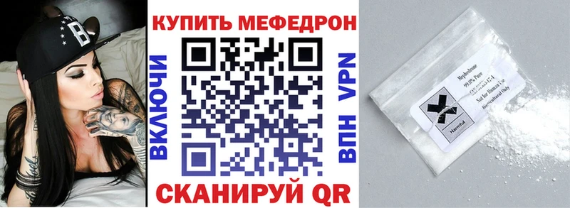 МЕФ кристаллы Советская Гавань