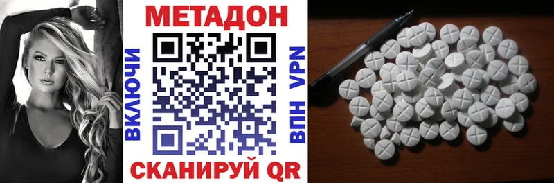 сколько стоит Советская Гавань МЕТАДОН белоснежный